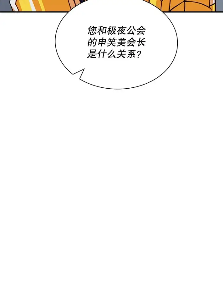 《SSS级隐藏大佬》48.签合同（2）图16