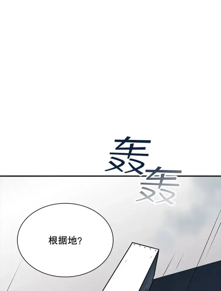 《SSS级隐藏大佬》48.签合同（2）图161