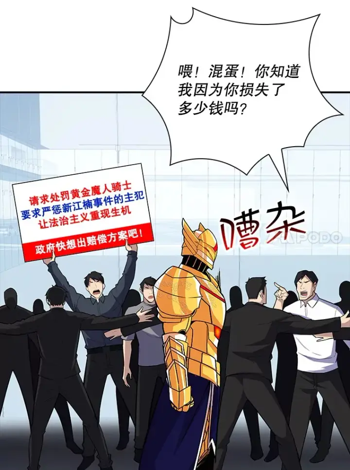 《SSS级隐藏大佬》48.签合同（2）图17