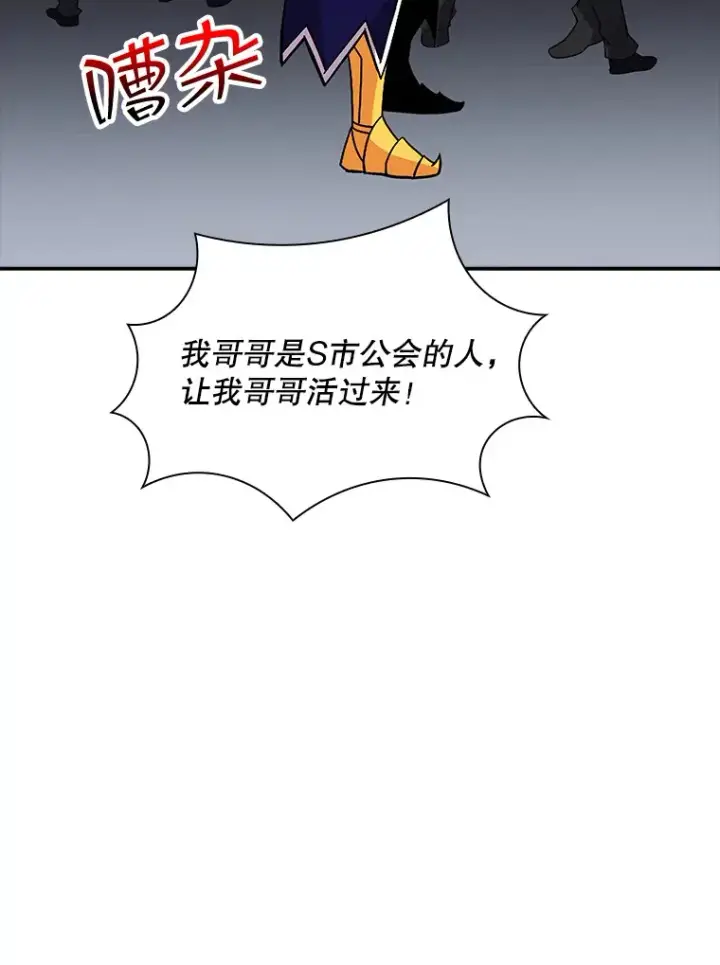 《SSS级隐藏大佬》48.签合同（2）图18