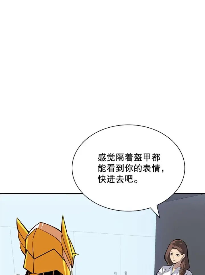 《SSS级隐藏大佬》48.签合同（2）图19