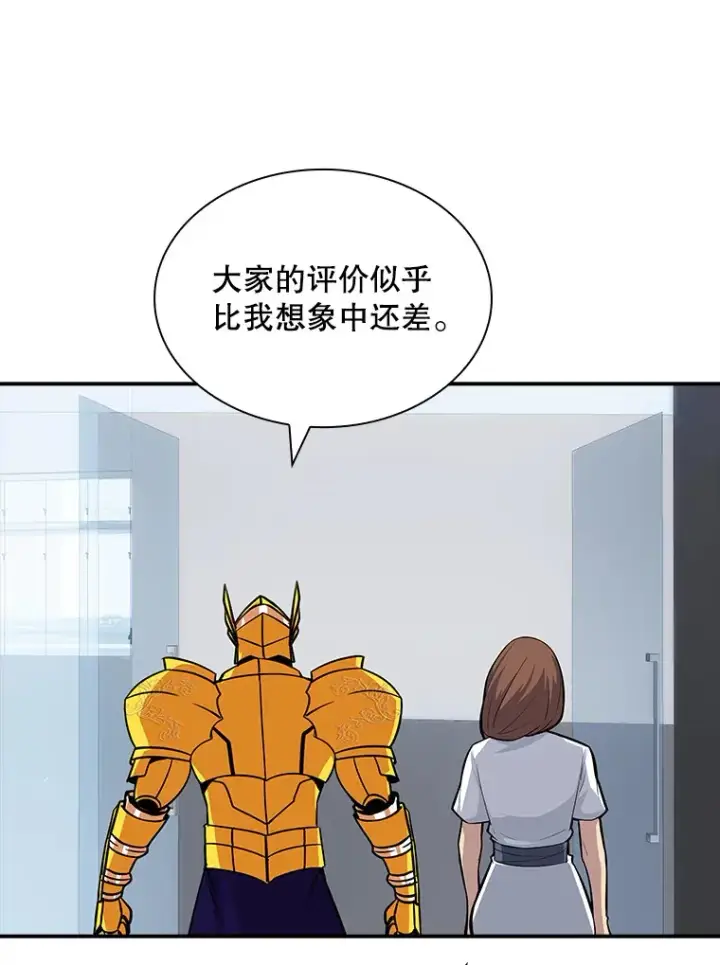 《SSS级隐藏大佬》48.签合同（2）图21