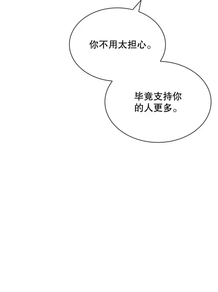 《SSS级隐藏大佬》48.签合同（2）图22