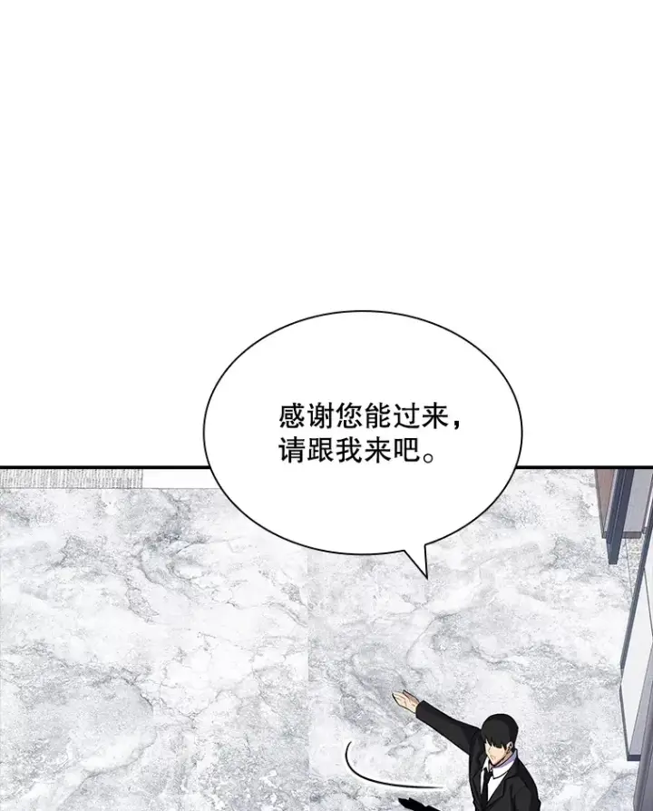 《SSS级隐藏大佬》48.签合同（2）图25