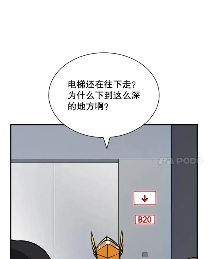 《SSS级隐藏大佬》48.签合同（2）图31