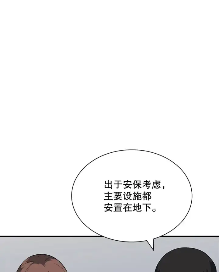 《SSS级隐藏大佬》48.签合同（2）图33
