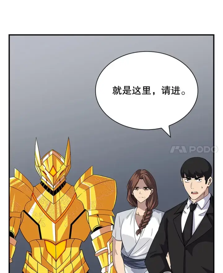 《SSS级隐藏大佬》48.签合同（2）图38