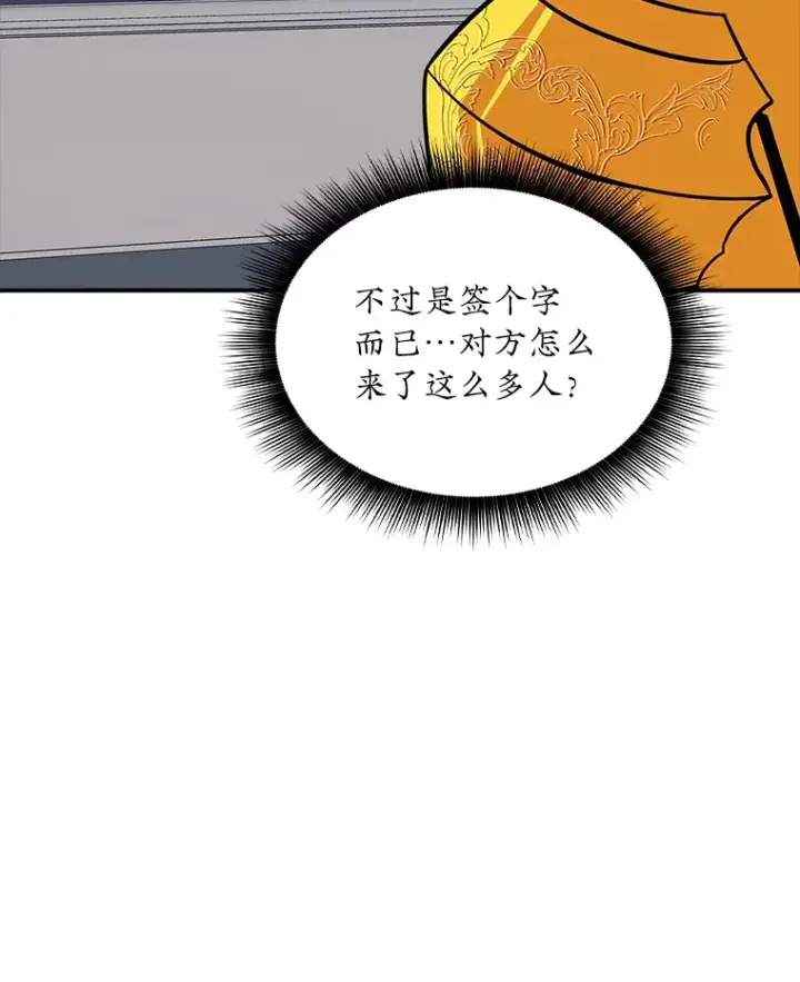《SSS级隐藏大佬》48.签合同（2）图41