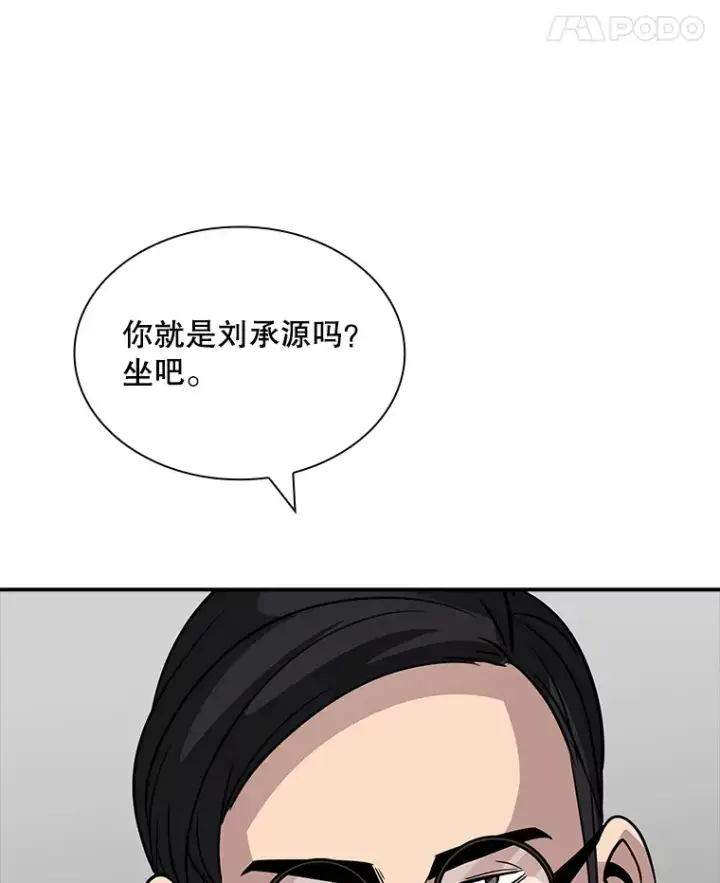 《SSS级隐藏大佬》48.签合同（2）图42