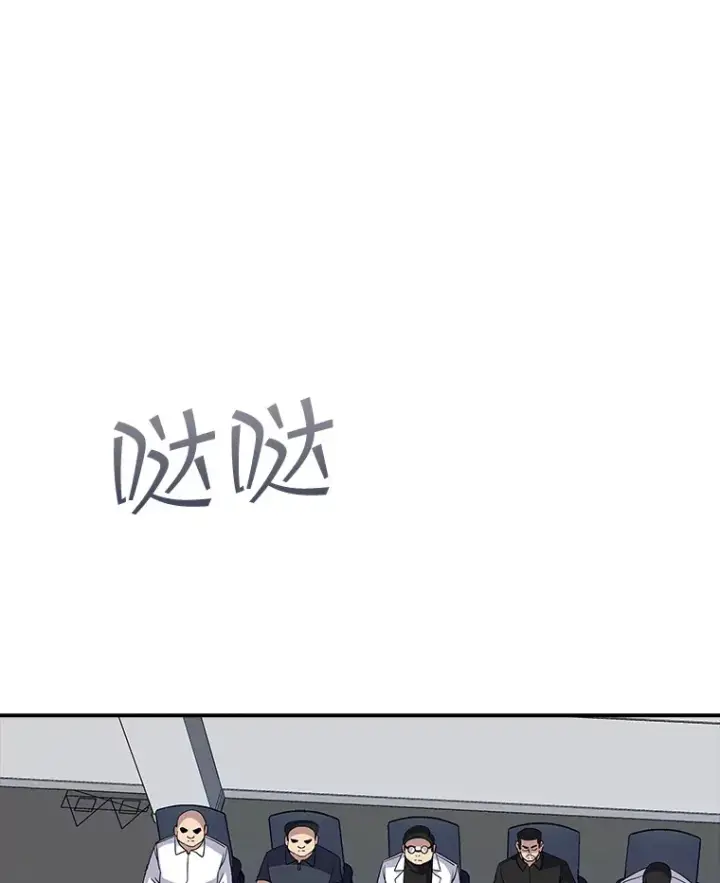 《SSS级隐藏大佬》48.签合同（2）图44