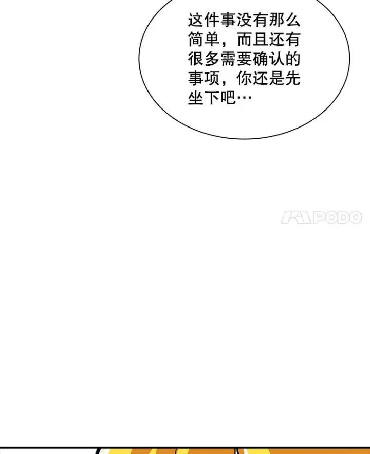 《SSS级隐藏大佬》48.签合同（2）图52