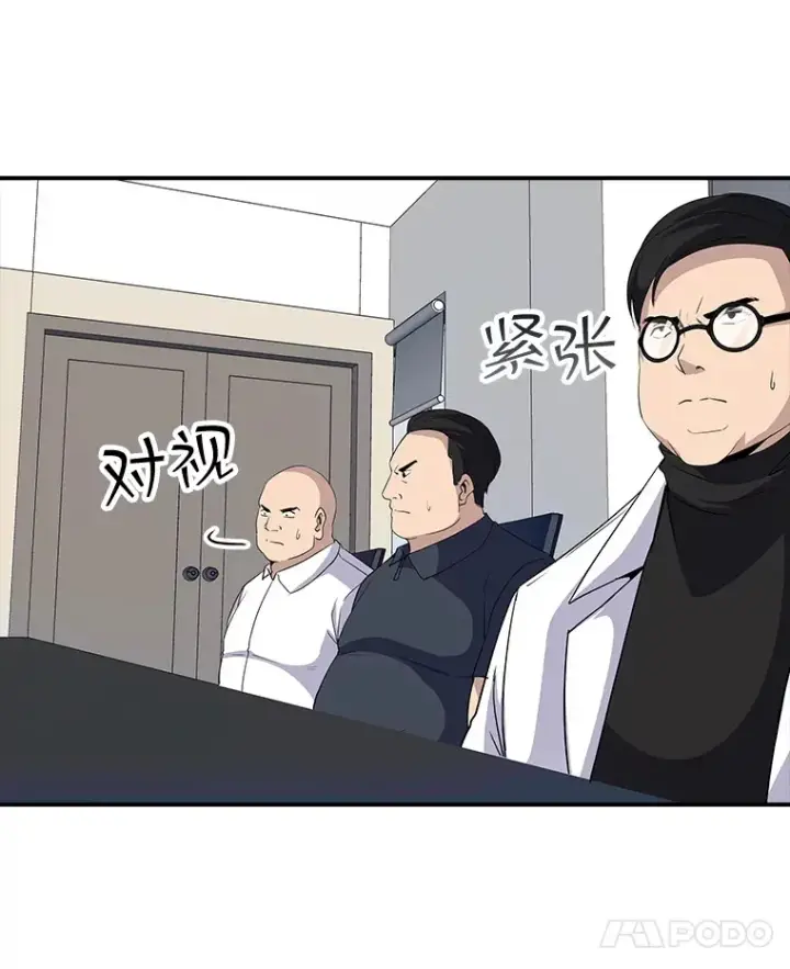 《SSS级隐藏大佬》48.签合同（2）图55