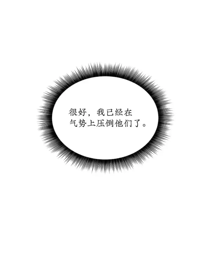 《SSS级隐藏大佬》48.签合同（2）图56