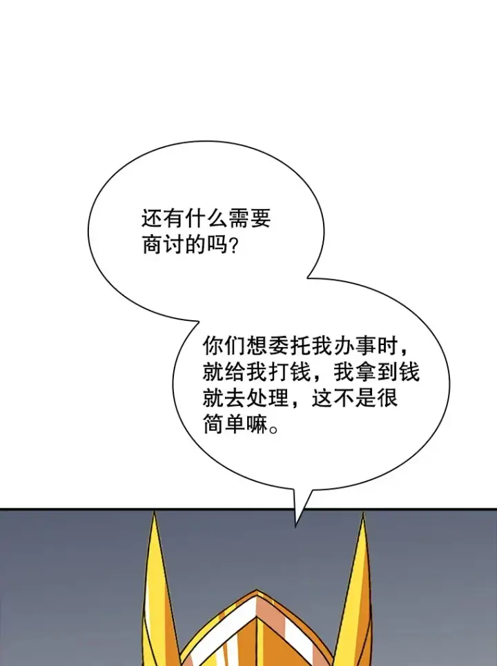 《SSS级隐藏大佬》48.签合同（2）图61