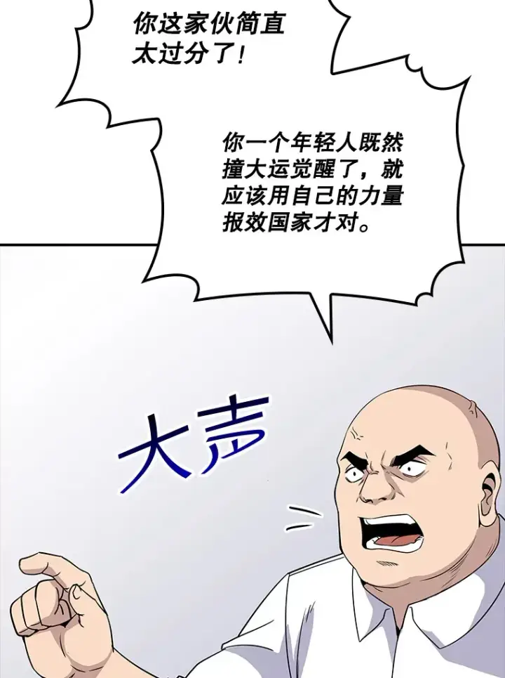 《SSS级隐藏大佬》48.签合同（2）图64