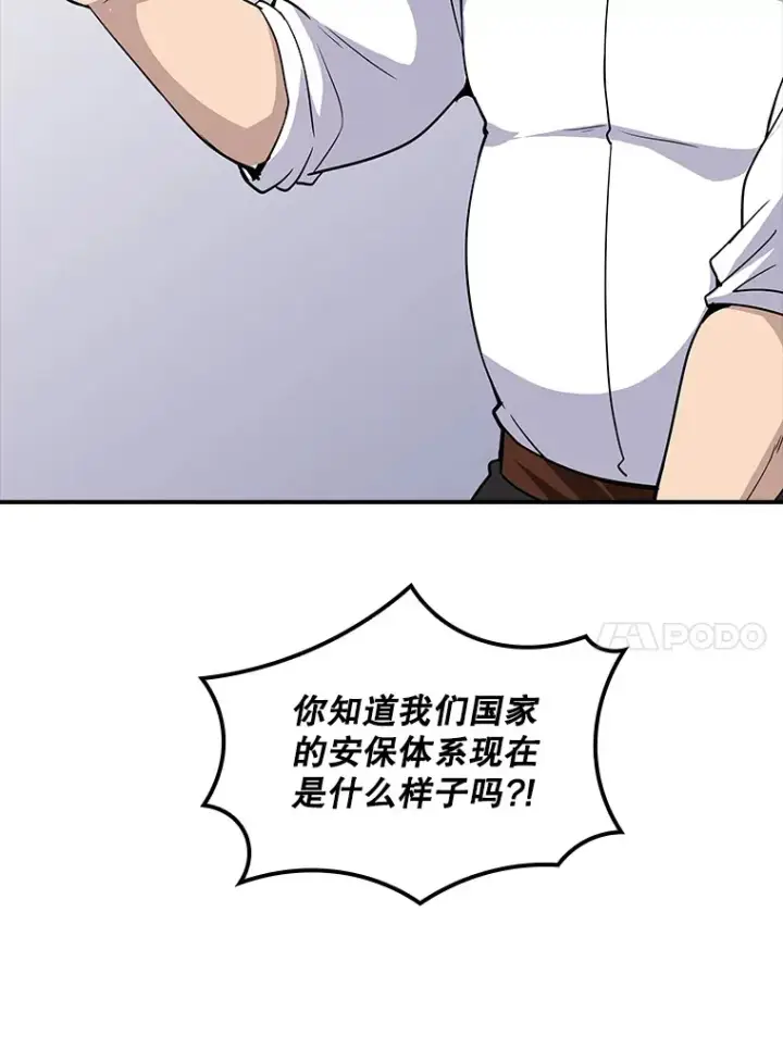 《SSS级隐藏大佬》48.签合同（2）图65