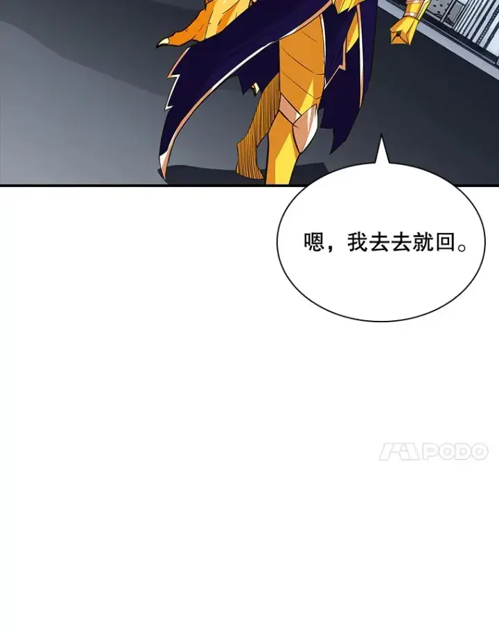 《SSS级隐藏大佬》48.签合同（2）图7