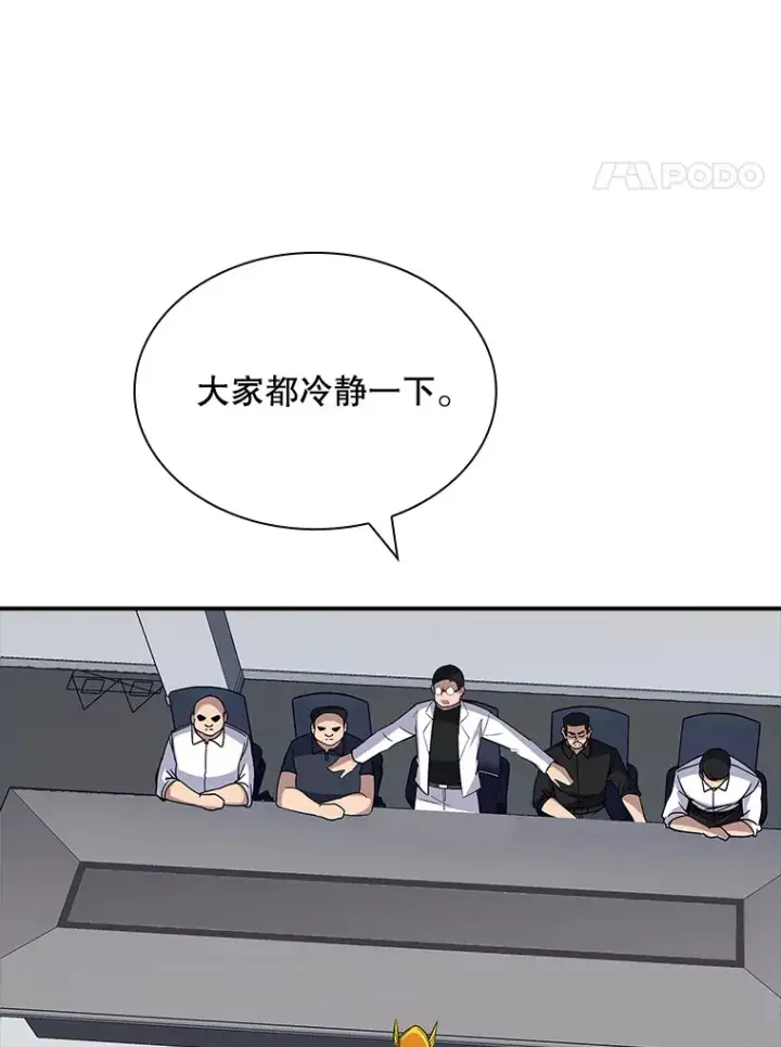 《SSS级隐藏大佬》48.签合同（2）图75