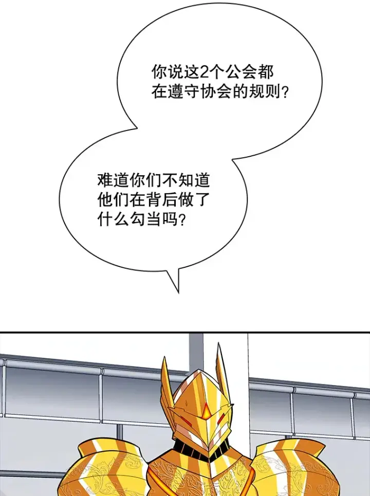 《SSS级隐藏大佬》48.签合同（2）图77