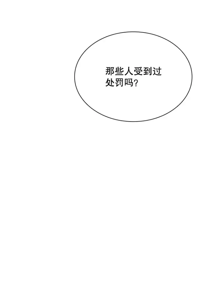 《SSS级隐藏大佬》48.签合同（2）图80