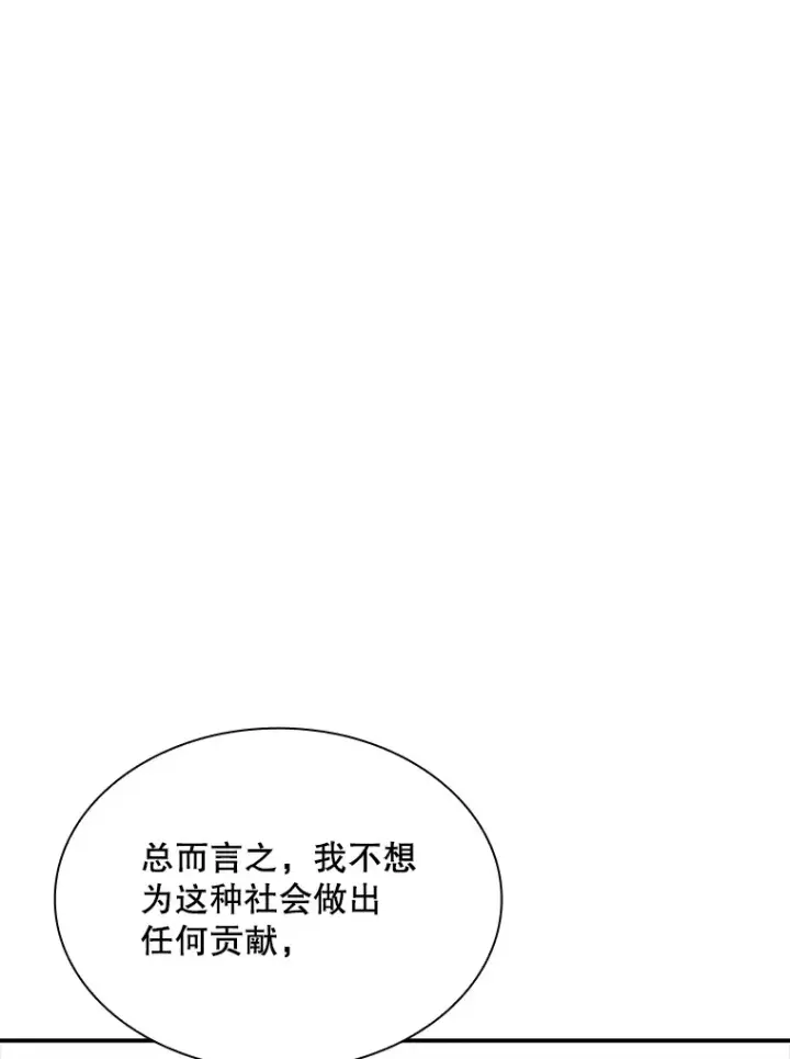《SSS级隐藏大佬》48.签合同（2）图82