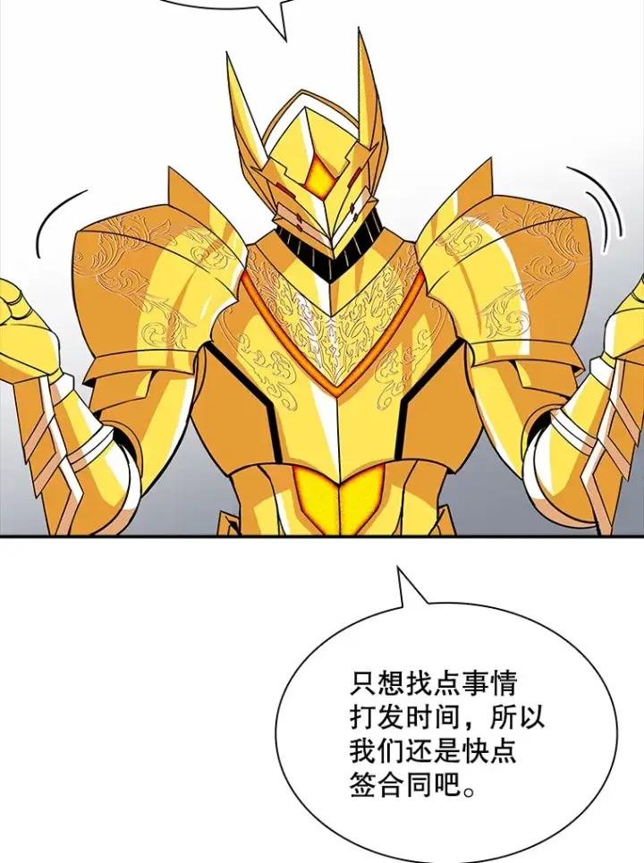 《SSS级隐藏大佬》48.签合同（2）图83