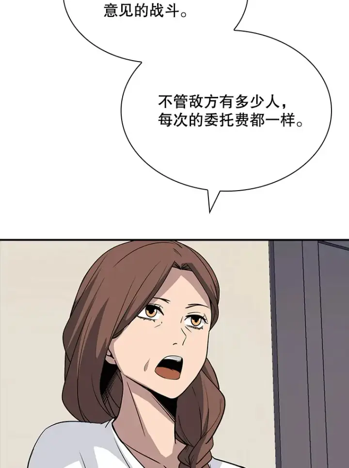 《SSS级隐藏大佬》48.签合同（2）图85