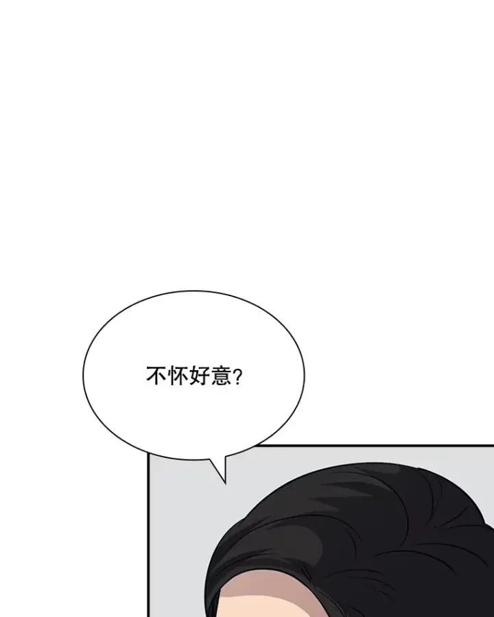 《SSS级隐藏大佬》48.签合同（2）图90
