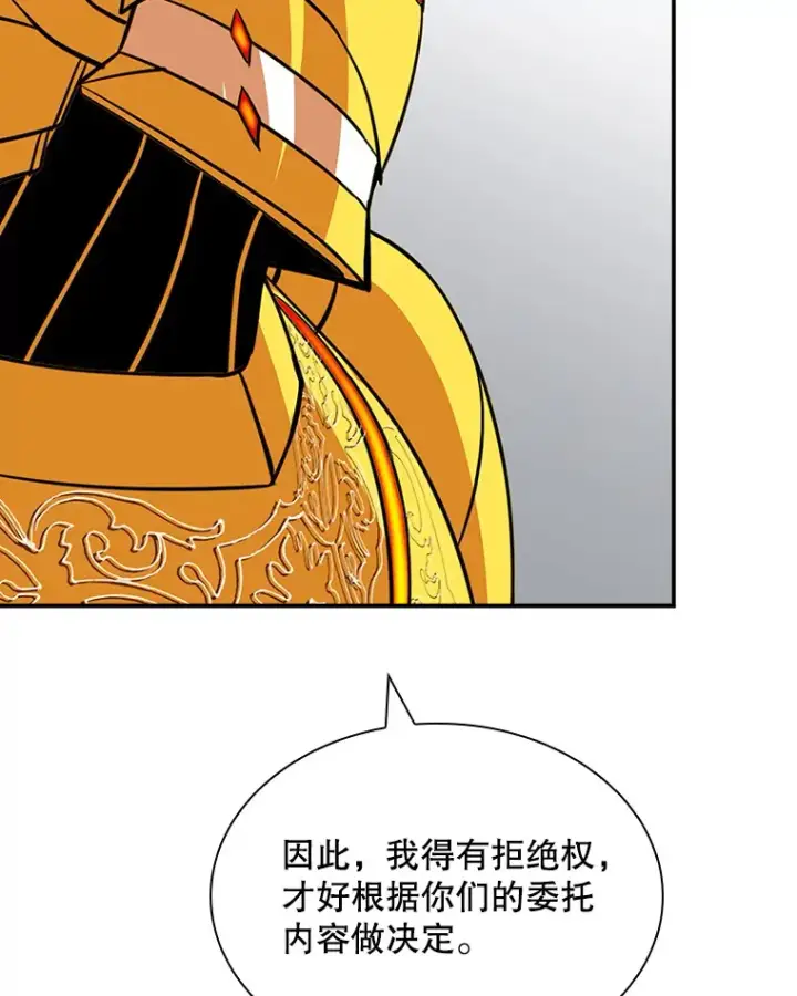《SSS级隐藏大佬》48.签合同（2）图93