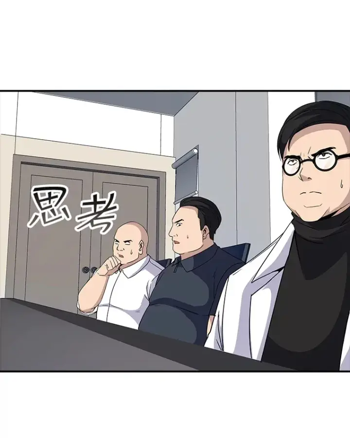 《SSS级隐藏大佬》48.签合同（2）图95