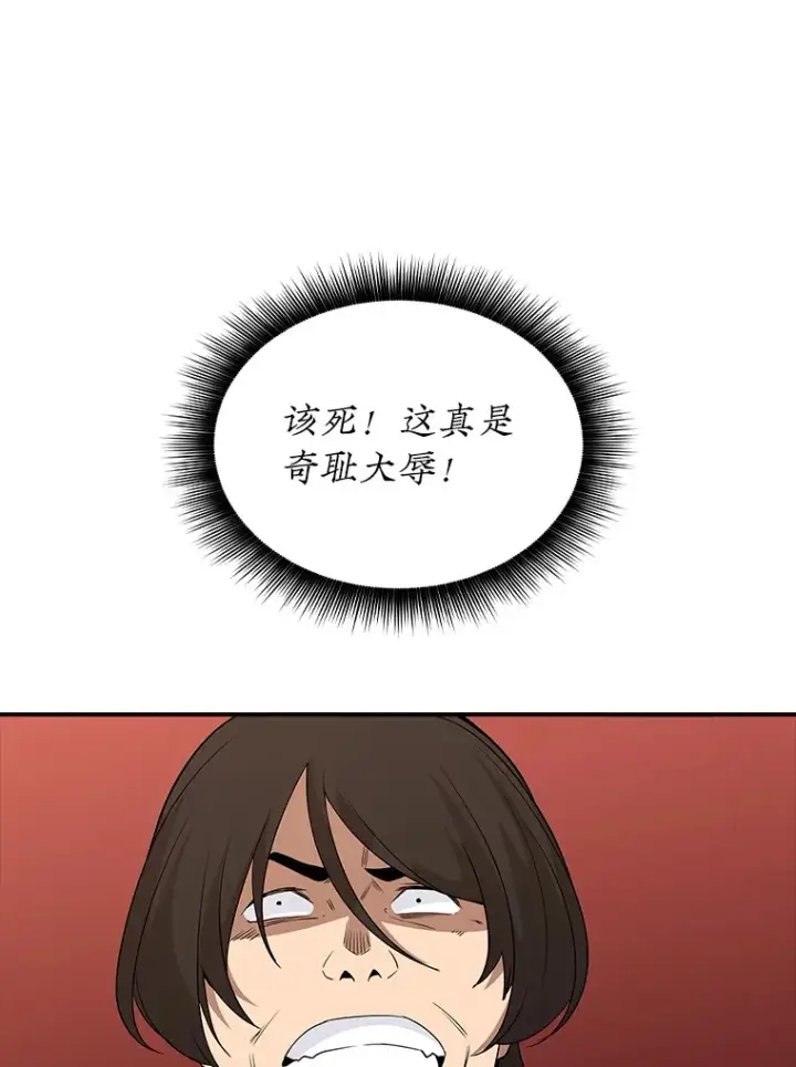 《SSS级隐藏大佬》49.钢铁城堡图106