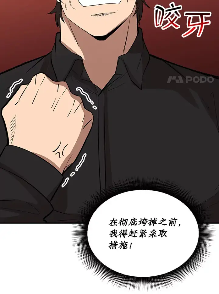 《SSS级隐藏大佬》49.钢铁城堡图107