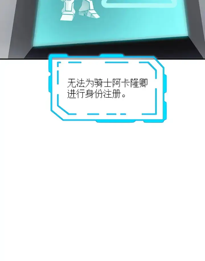 《SSS级隐藏大佬》49.钢铁城堡图119