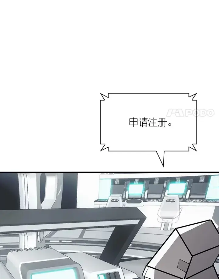 《SSS级隐藏大佬》49.钢铁城堡图120