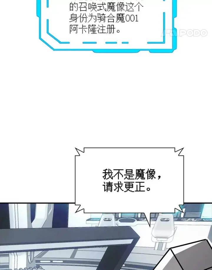 《SSS级隐藏大佬》49.钢铁城堡图127