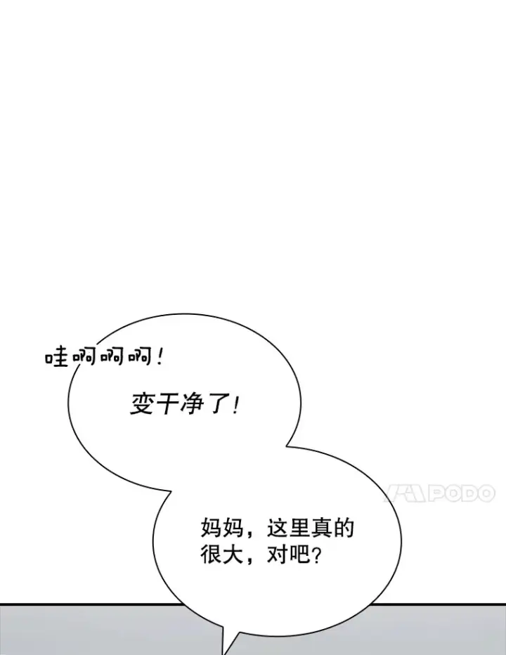 《SSS级隐藏大佬》49.钢铁城堡图133