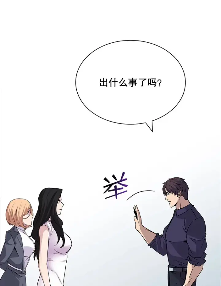 《SSS级隐藏大佬》49.钢铁城堡图138