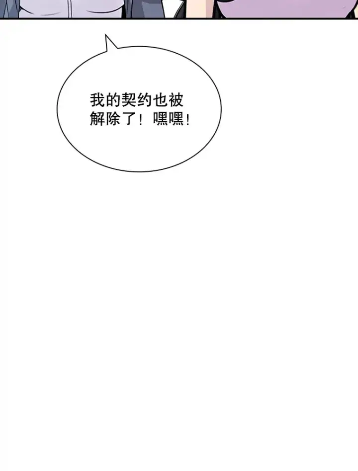 《SSS级隐藏大佬》49.钢铁城堡图141