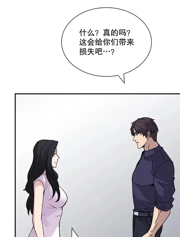 《SSS级隐藏大佬》49.钢铁城堡图142