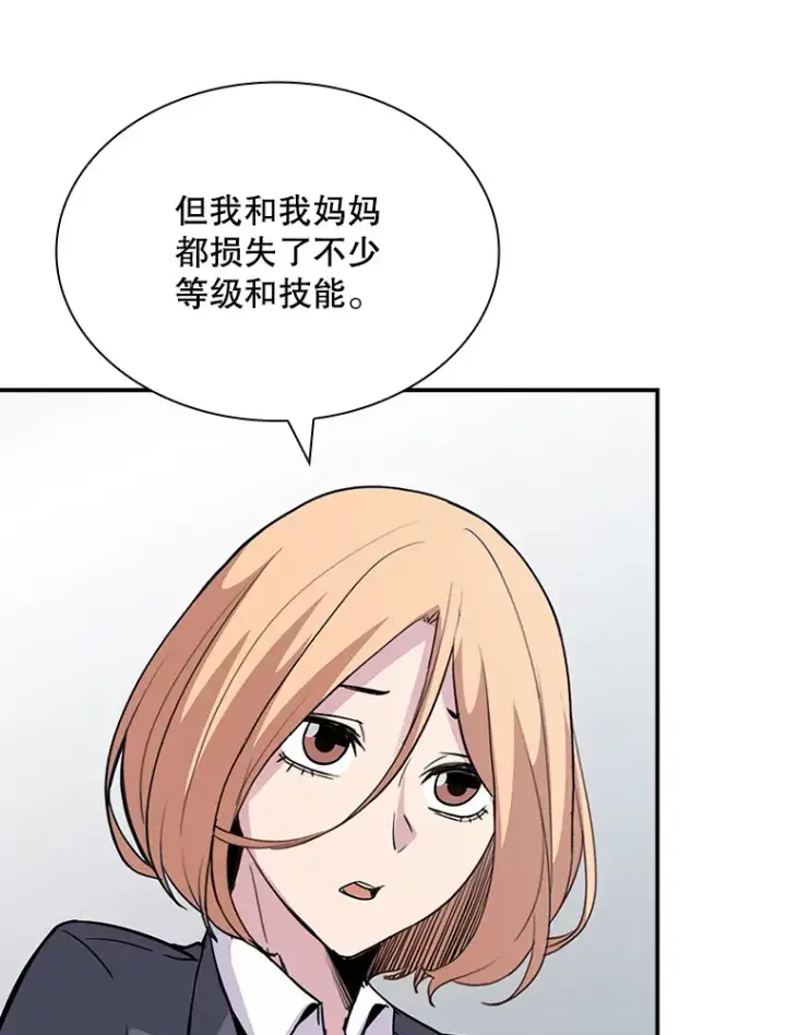 《SSS级隐藏大佬》49.钢铁城堡图144