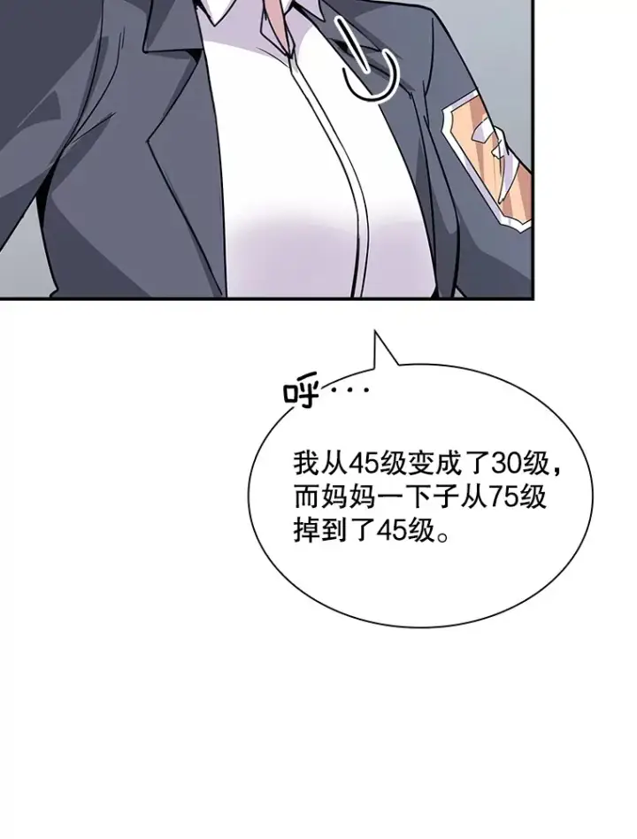 《SSS级隐藏大佬》49.钢铁城堡图145