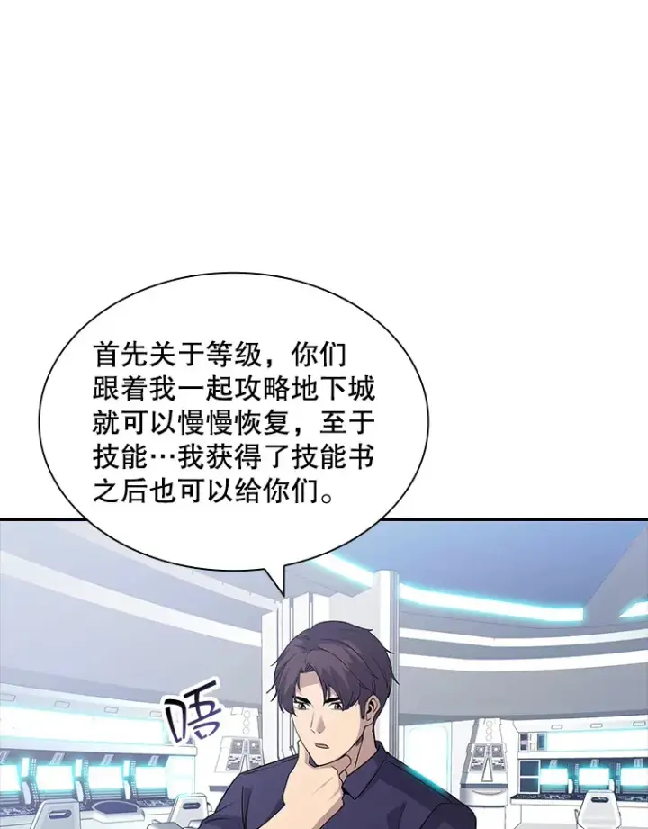 《SSS级隐藏大佬》49.钢铁城堡图160