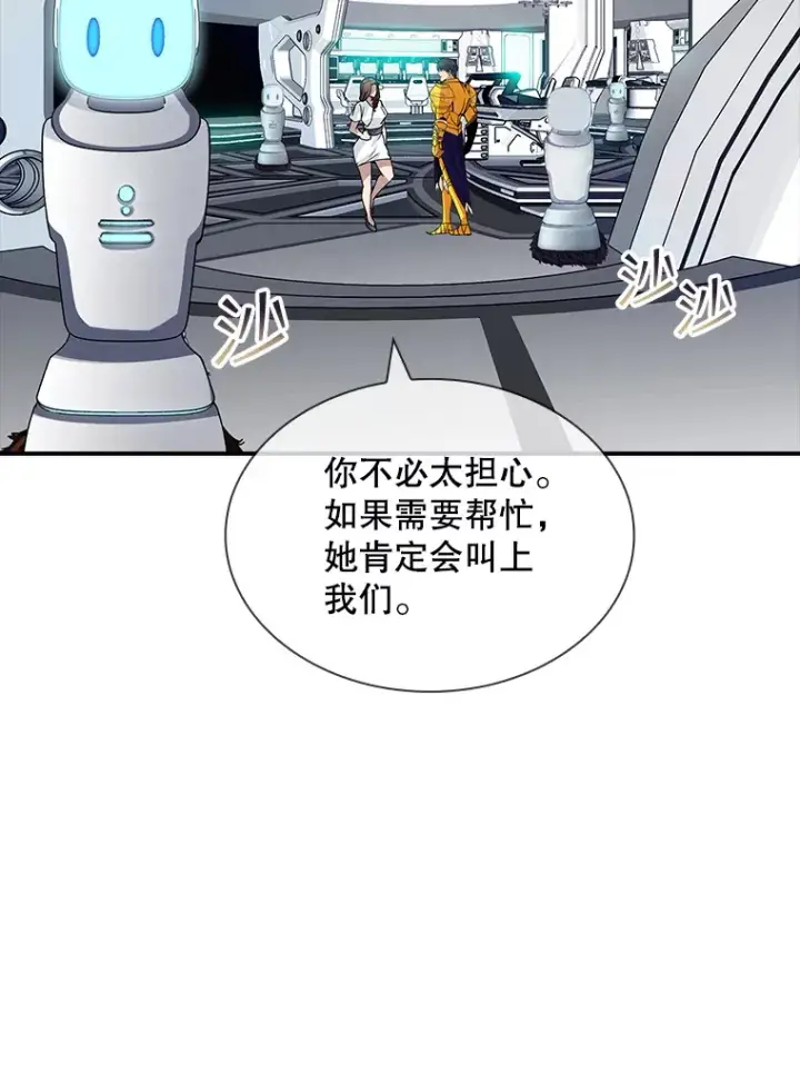 《SSS级隐藏大佬》49.钢铁城堡图76