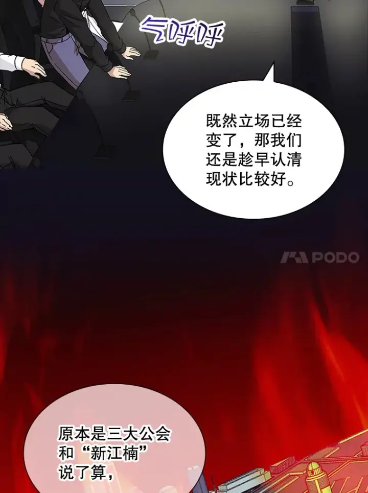 《SSS级隐藏大佬》49.钢铁城堡图94