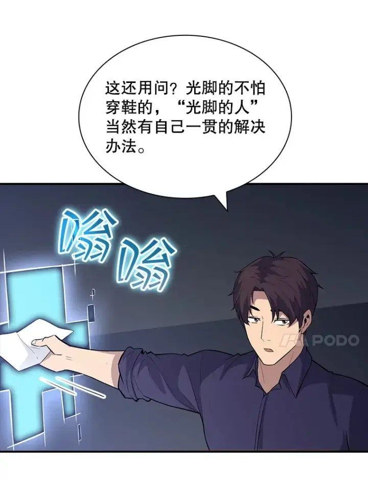 《SSS级隐藏大佬》50.求和图139