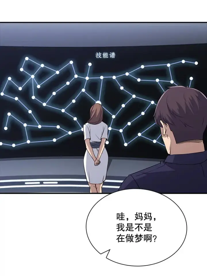 《SSS级隐藏大佬》50.求和图16