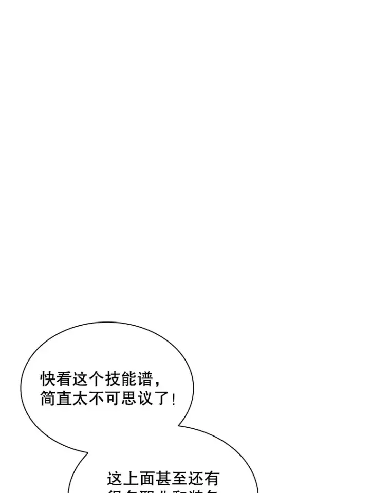 《SSS级隐藏大佬》50.求和图17