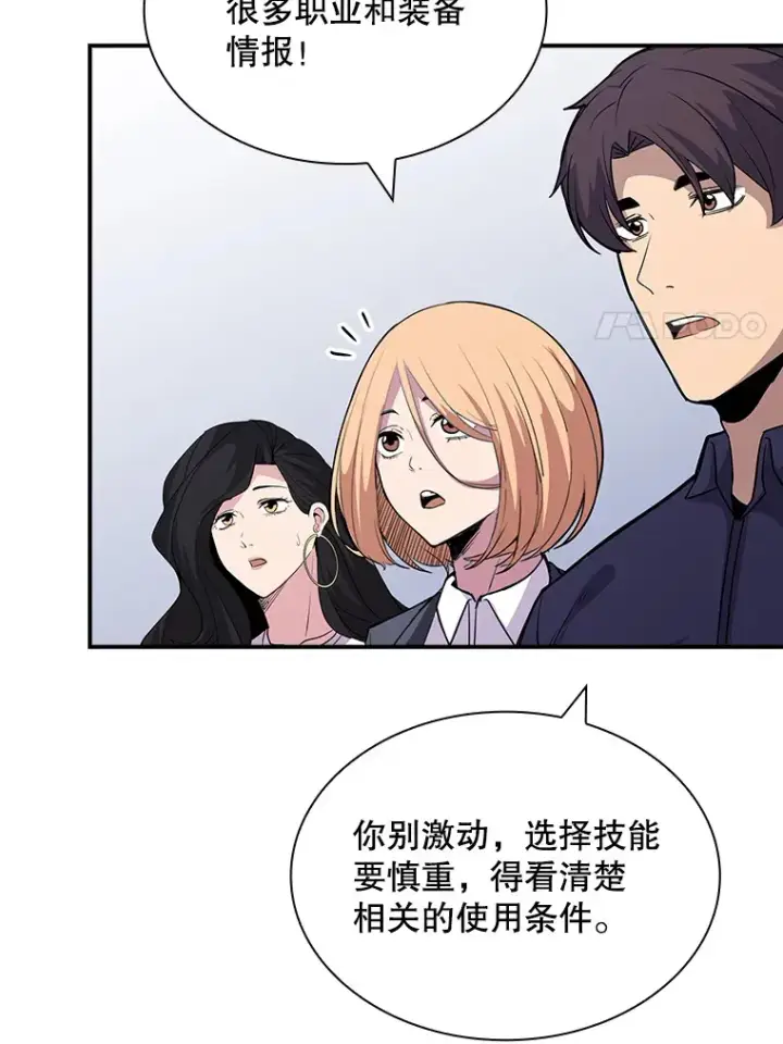 《SSS级隐藏大佬》50.求和图18
