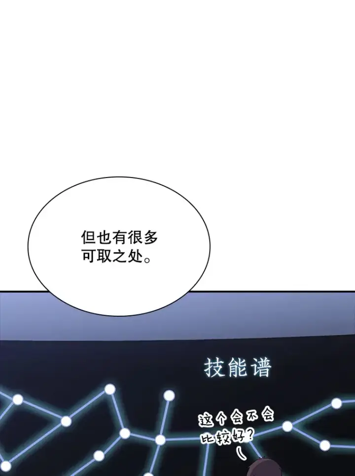 《SSS级隐藏大佬》50.求和图23