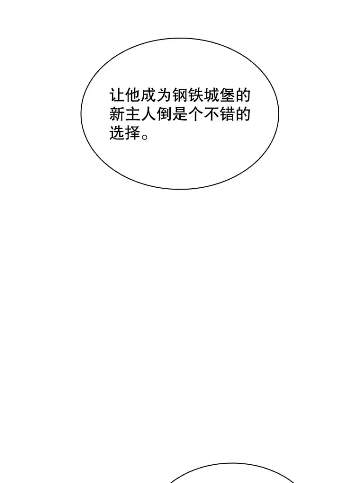 《SSS级隐藏大佬》50.求和图25